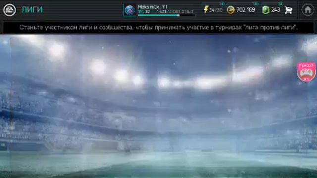 Открываем набор кумироа. ФИФА МОБАЙЛ смотреть онлайн