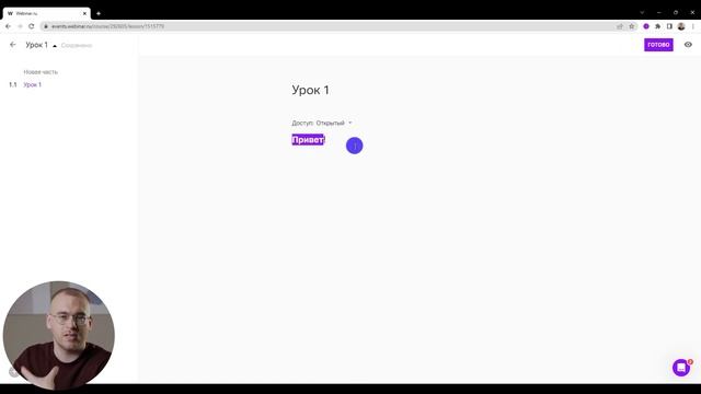 Обзор платформы Курсы от МТС Линк — создаем онлайн-курс, приглашаем участников и смотрим статистику смотреть онлайн