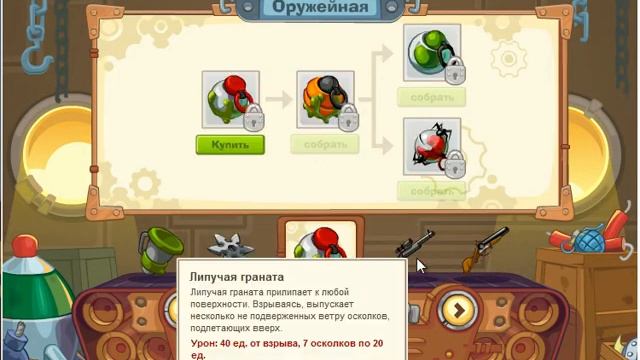 Обзор Игры Вормикс. В Фотостране [Без Озвучки]. смотреть онлайн