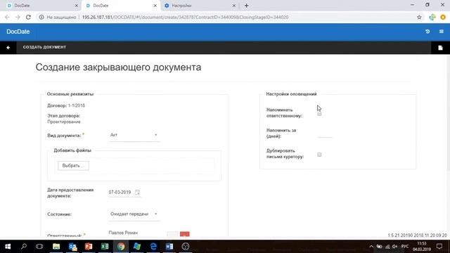 Закрывающие документы смотреть онлайн