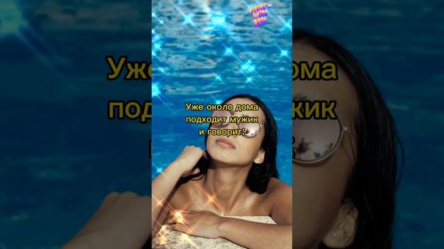 Анекдоты, шутки, юмор смотреть онлайн