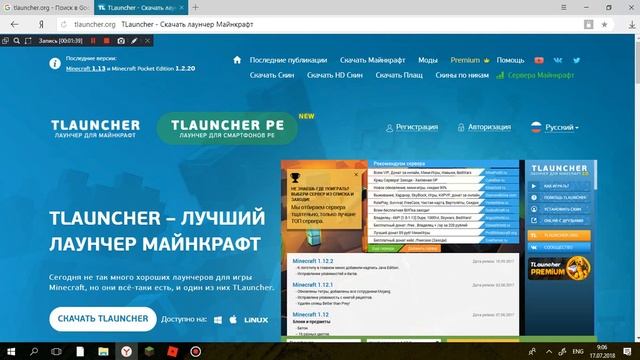Как скачать майнкрафт на Компьтер? смотреть онлайн