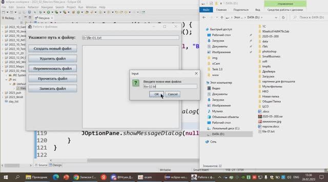 Java-2x09 - Java module 2 занятие 9 "Работа с файлами"