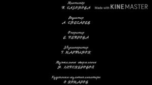 Ну, погоди! Титры(2)