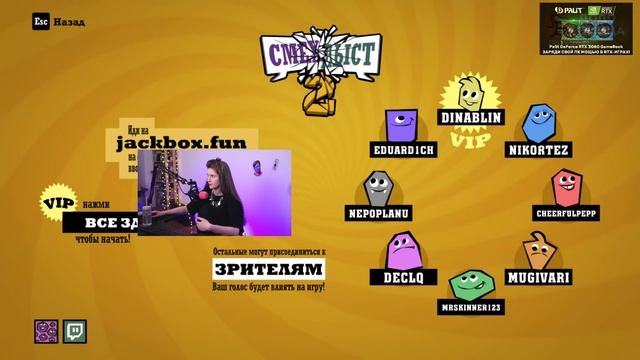 ДИНА БЛИН ИГРАЕТ В ИГРЫ ДЛЯ ВЕЧЕРИНОК С ЧАТОМ! DINABLIN ИГРАЕТ В JACKBOX PARTY PACK смотреть онлайн