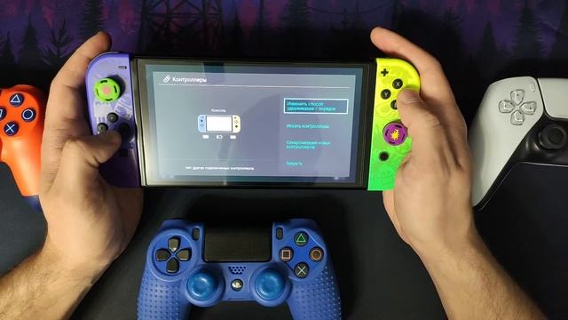 Подключаем сторонние геймпады на прошитый Nintendo Switch смотреть онлайн