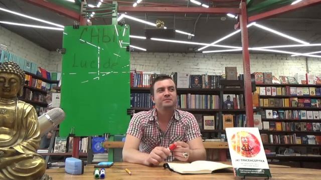 Как научиться трактовать сны / Уилзли Кельнц смотреть онлайн