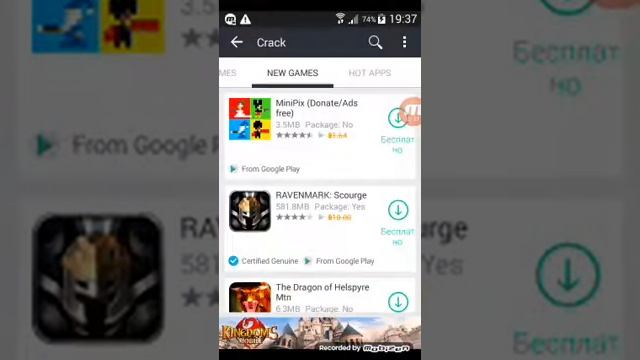 Платные игры с play marketa как скачать бесплатно?! смотреть онлайн