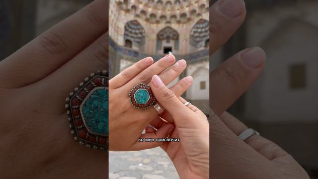 Как мне выйти замуж???? Часики бьют в колокол! #travel #centralasia #tradition #uzbekistan смотреть онлайн