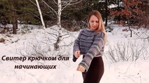 Простой кроп свитер крючком, женский базовый джемпер, Укороченный джемпер