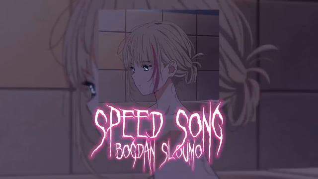С дороги шлендры speed up смотреть онлайн