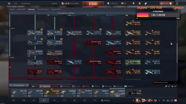 War Thunder вечерние покатушки [SAKHA stream] Обнова ALPHA strike смотреть онлайн