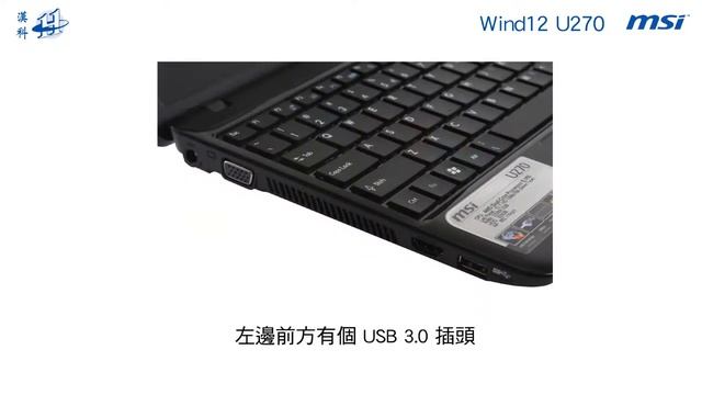 msi 微星首款12" Fusion手提電腦－Wind12 U270 смотреть онлайн