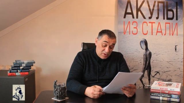 Рассказ "На дне" цикла "Акулы из стали". Читает Эдуард Овечкин. смотреть онлайн