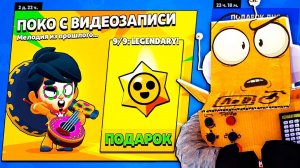 РАЗРАБОТЧИКИ... ЧТО ПРОИСХОДИТ?  ОТКУДА СТОЛЬКО ПОДАРКОВ BRAWL STARS