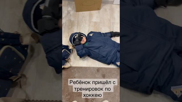 Время 8 утра, маленький хоккеист после тренировок смотреть онлайн
