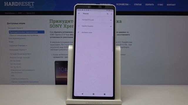 Как поменять системный язык на Sony Xperia 10 II — Языковые настройки смотреть онлайн