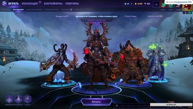 Хотс Орда притив Альянса #1 смотреть онлайн