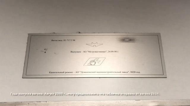 Салон 81-717.5М 2643 смотреть онлайн