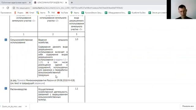Можно ли построить жилой дом на сельхоз земле? смотреть онлайн