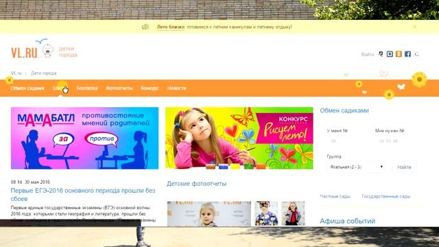 Школа расскажет, как узнать в какой школе, есть свободные места! VL.ru смотреть онлайн