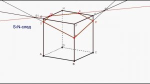 Построение сечений. Часть 3. Метод следов.