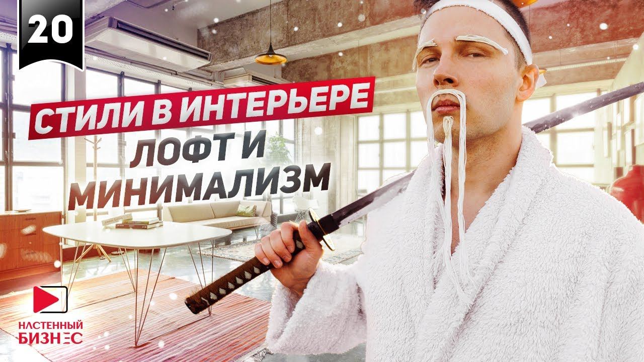 Настенный бизнес