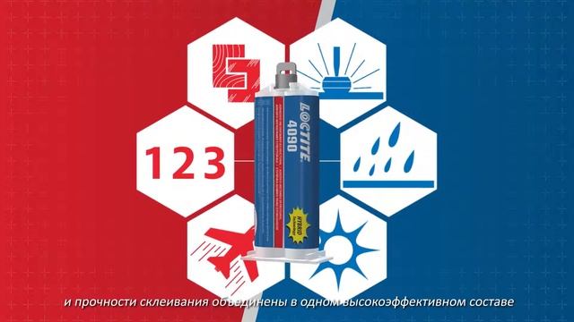 Моментальный клей Loctite 4090 – новейшая разработка Henkel смотреть онлайн