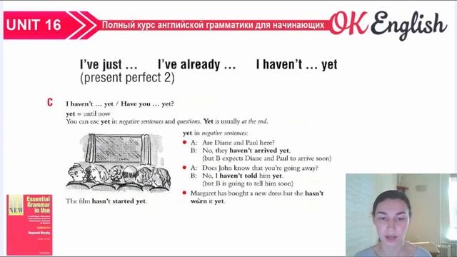 Unit 16 Present Perfect и слова маячки Just, Already, Yet | OK English Elementary