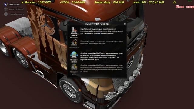 ETS 2(1.36) Конвой "Каравана". Везём коров. смотреть онлайн