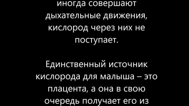 Что такое гипоксия плода смотреть онлайн