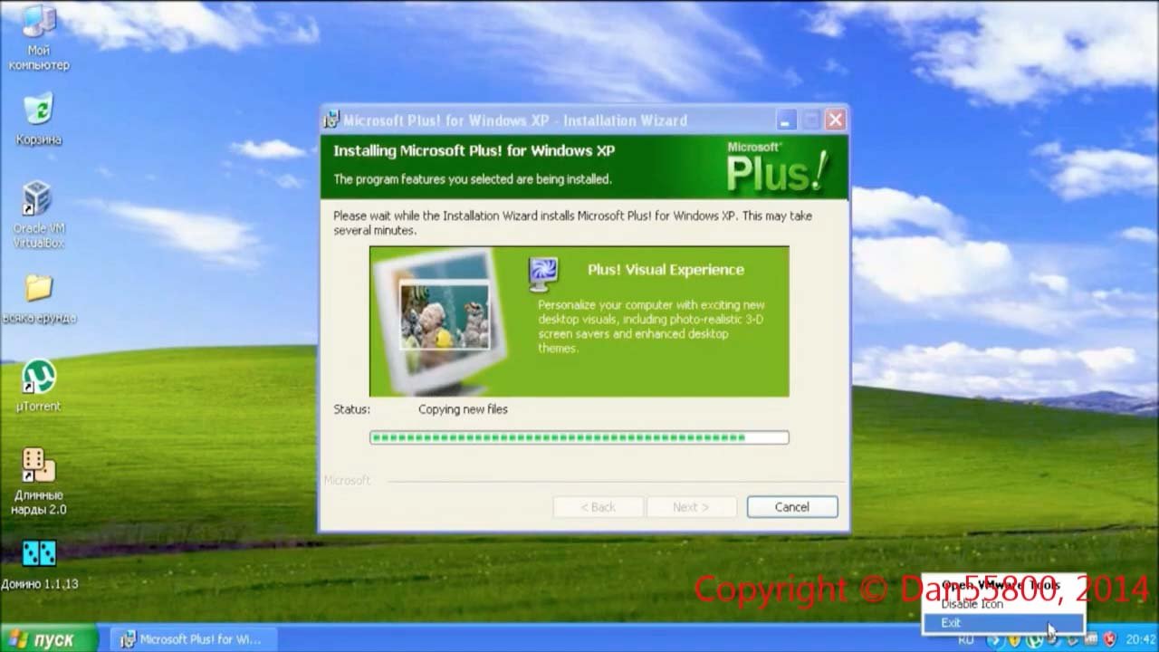 Установка Microsoft Plus! XP на Windows XP