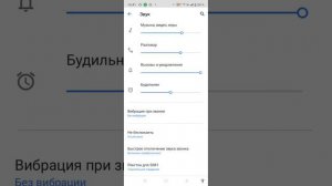 как поменять звук звонка на реалми