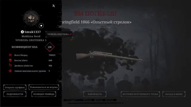 Ночной Стрим Hunt Showdown | Игра на геймпаде |#ПуканНеГори смотреть онлайн