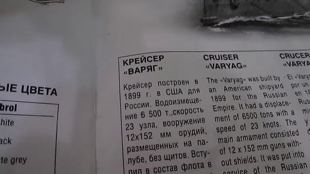 КРЕЙСЕР ВАРЯГ смотреть онлайн