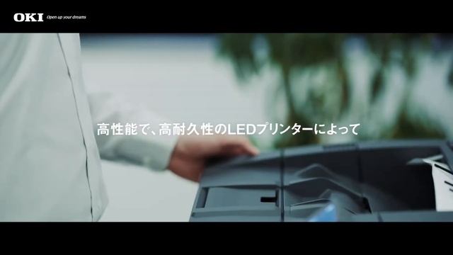 OKIの想い　ビジネスLEDプリンターCOREFIDO(コアフィード)_ショート版【OKI公式】 смотреть онлайн