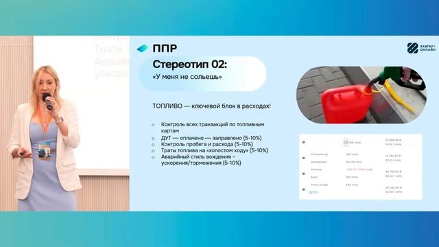 Юлия Бершадская — директор по развитию бизнеса в ППР смотреть онлайн