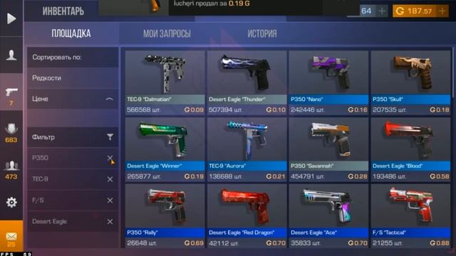 СОБРАЛ ИНВЕНТАРЬ на 100 ГОЛДЫ в STANDOFF 2 | Трейд С 100 Голды | трейд в стандофф 2 | 0.16.0 смотреть онлайн