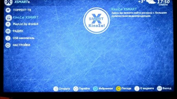 xsmart-обзор от Rudiy