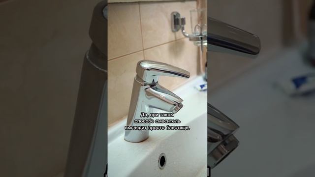 Тестируем лайфхак для смесителя #смеситель #лайфхак #ванная #эксперимент #уборка #сантехника смотреть онлайн