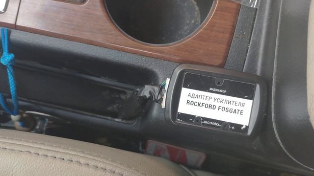 Адаптер усилителя Rockford Mitsubishi Pajero от Паджеро Сервис