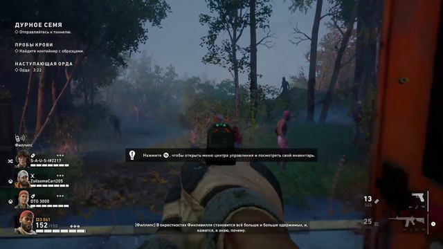 Back 4 Blood Xbox Series S Геймплей 60 FPS смотреть онлайн