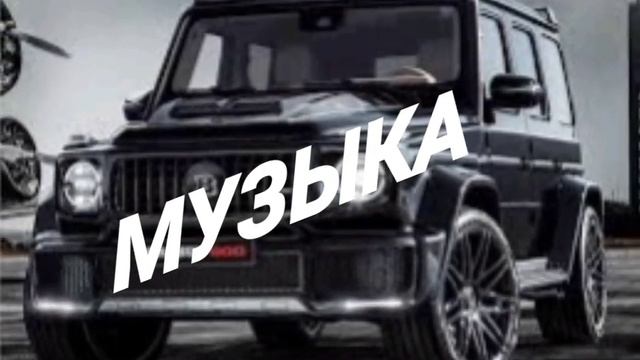 крутая музыка в машину? (Пьяная Ночь) смотреть онлайн