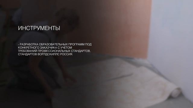 центр прикладных квалификаций "26 кадр" смотреть онлайн