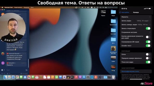 Свободная тема. Ответы на вопросы смотреть онлайн