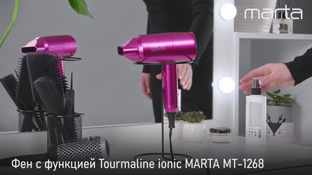 Фен MARTA MT-1268