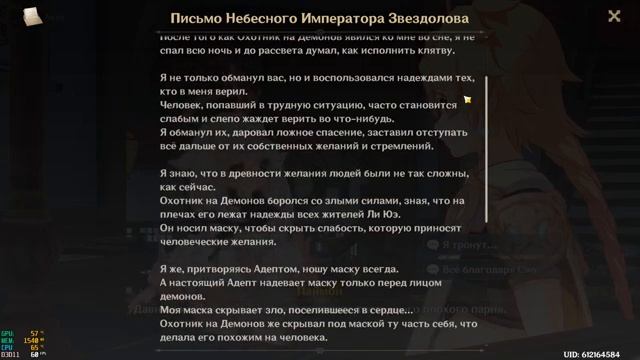 Genshin Impact - Свет фонарей над морем "Праздник морских фонарей. Квесты с Участием Сяо. смотреть онлайн