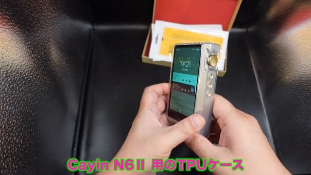 Cayin N6Ⅱ 用のTPUケースが超オススメ！ смотреть онлайн