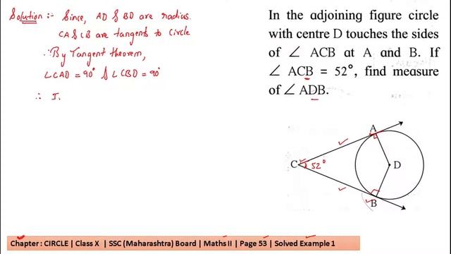Chapter : CIRCLE | Class X | SSC (Maharashtra) Board | Maths II | Page 53 | Solved Example 1 смотреть онлайн