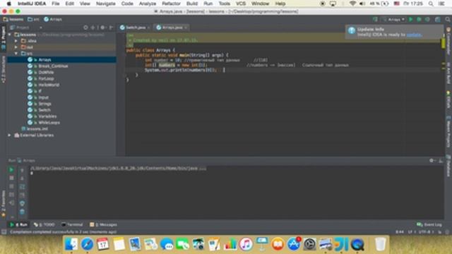 Java для начинающих. Урок 11: Массивы в Java.